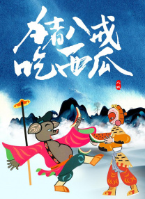 高清影视之家